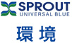 SPROUT環境
