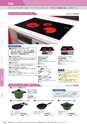 KITAKEI ORIGINAL CATALOGUE