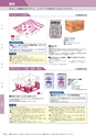 KITAKEI ORIGINAL CATALOGUE