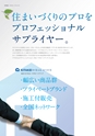 KITAKEI ORIGINAL CATALOGUE