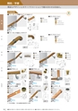 KITAKEI ORIGINAL CATALOGUE
