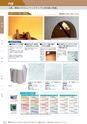 KITAKEI ORIGINAL CATALOGUE