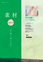 KITAKEI ORIGINAL CATALOGUE