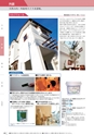 KITAKEI ORIGINAL CATALOGUE