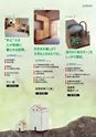 KITAKEI ORIGINAL CATALOGUE