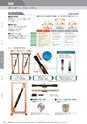 KITAKEI ORIGINAL CATALOGUE