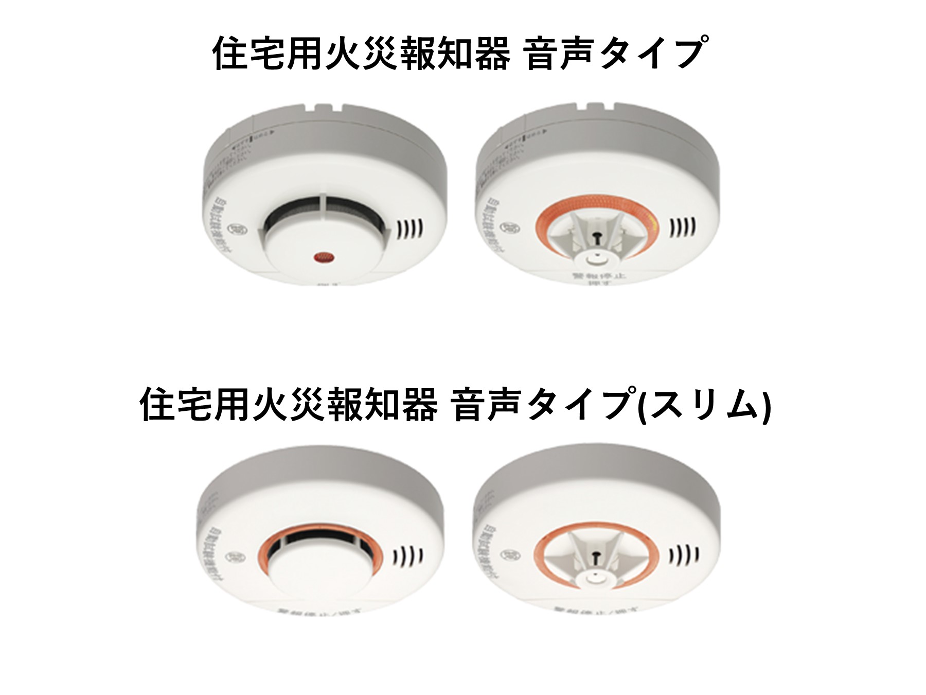 ニッタン 住宅用火災報知器10個セット！！ （熱式 憤 10個セット 