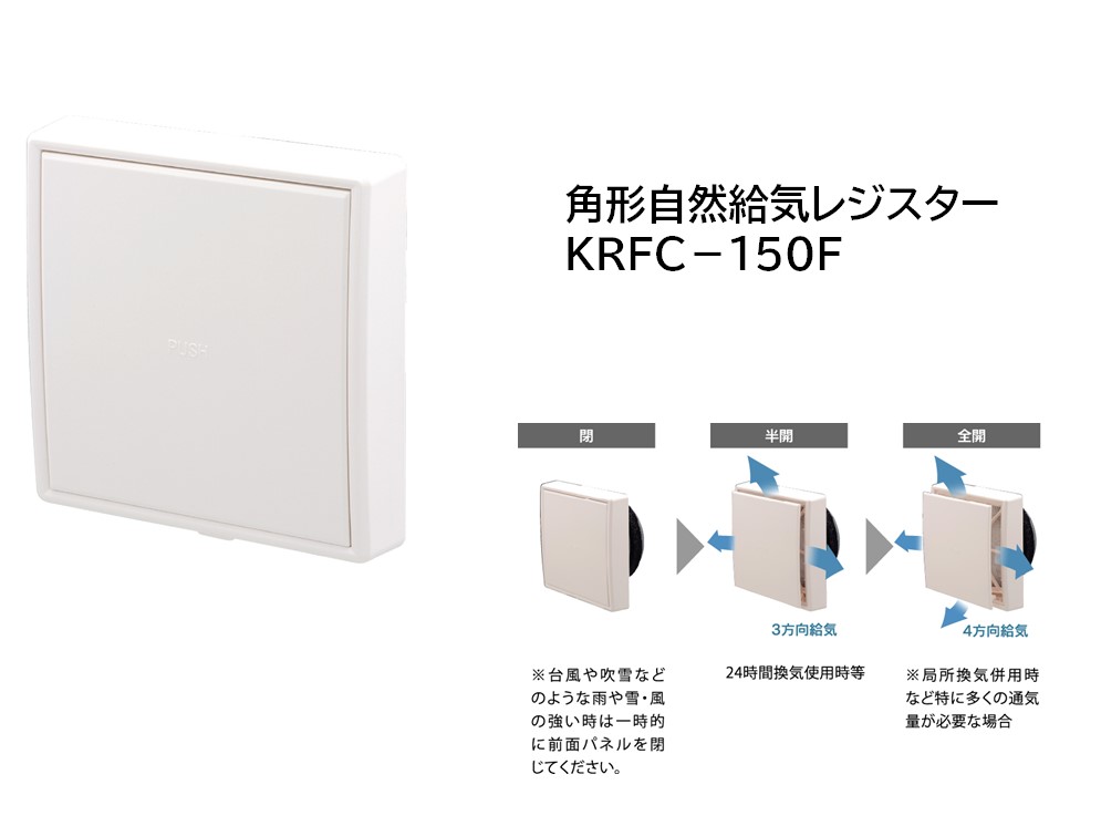 KRFC150F