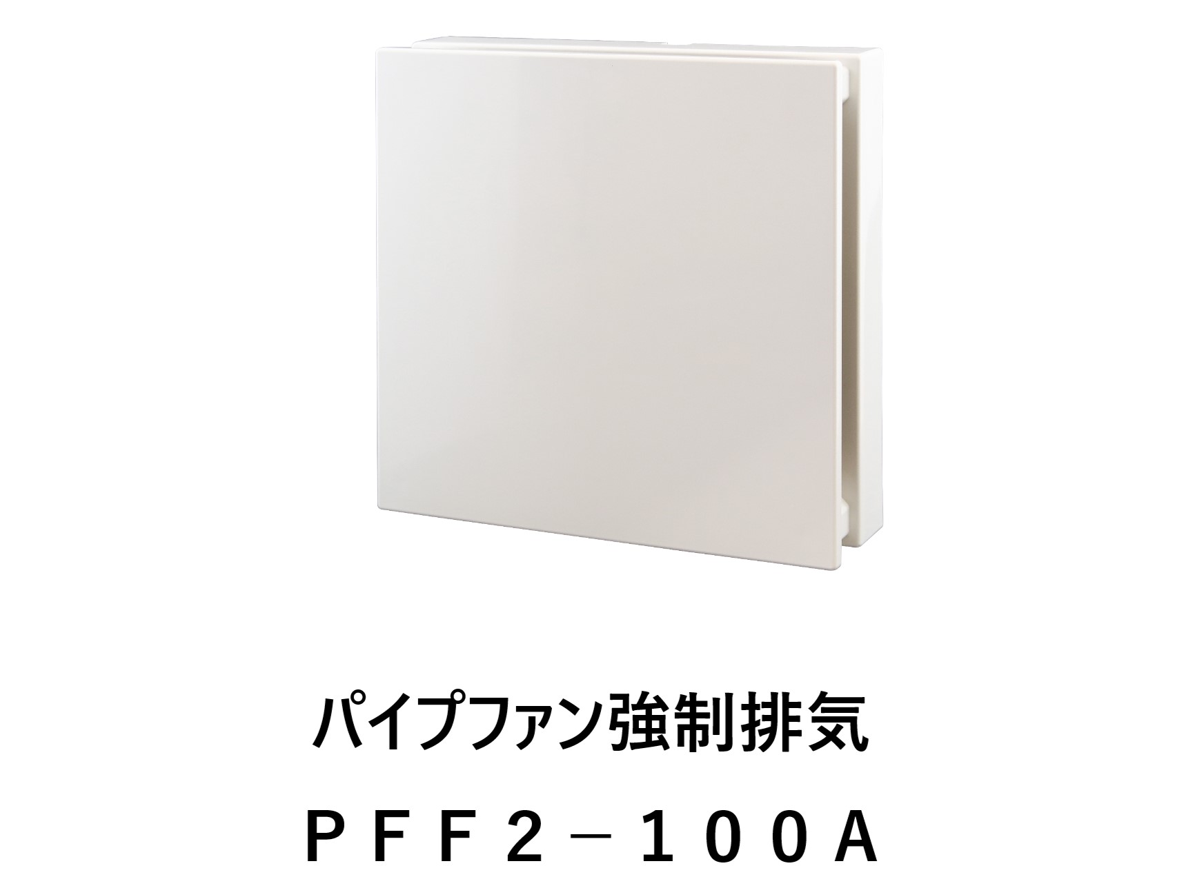 PFF2-100A
