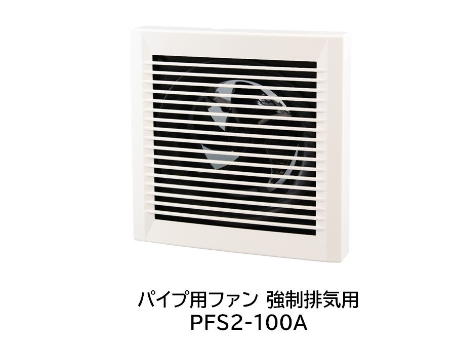 PFS2-100A