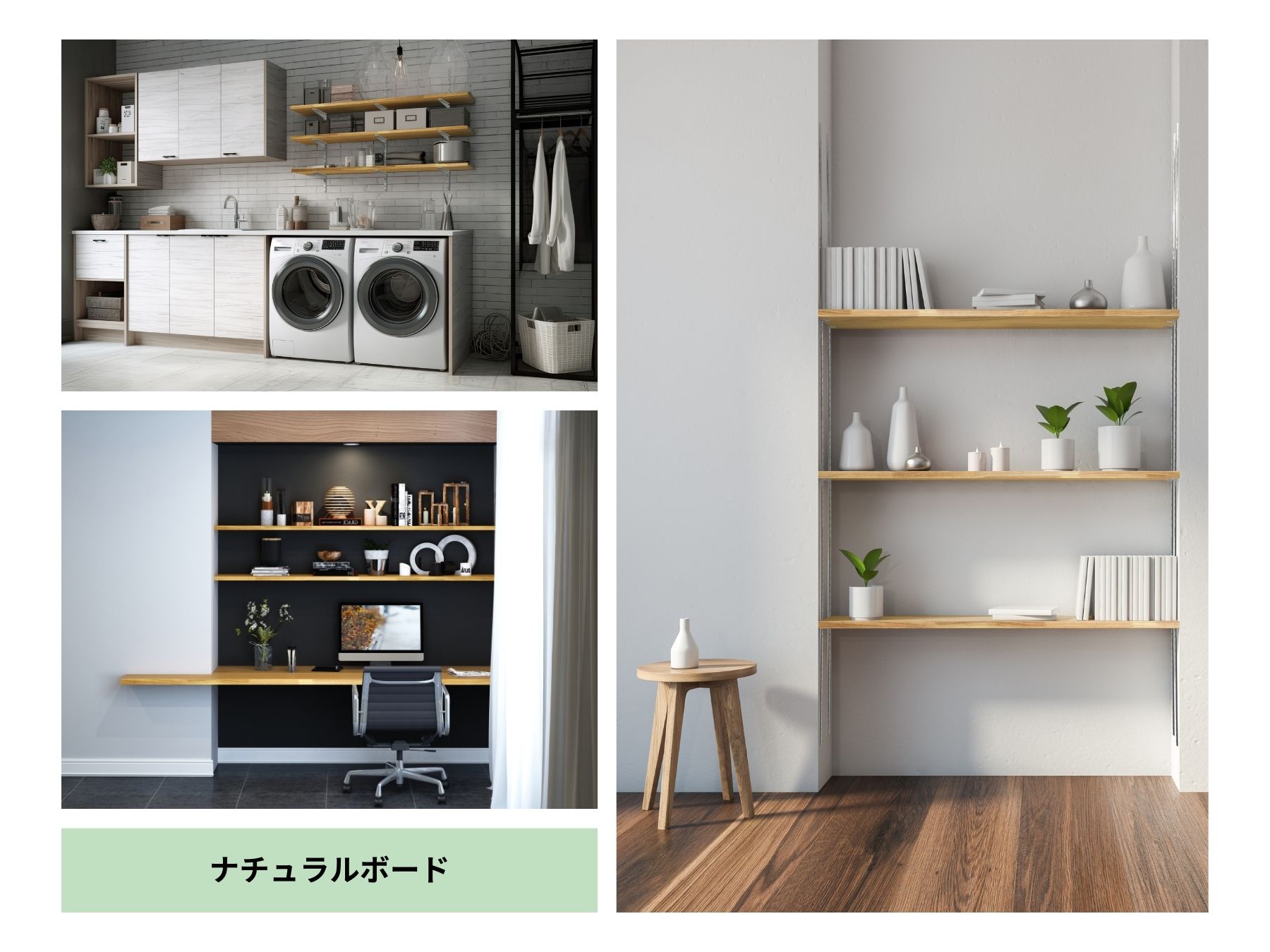 SHELF STAR SERIES｜ 収納棚｜ シェルフスターシルーズ