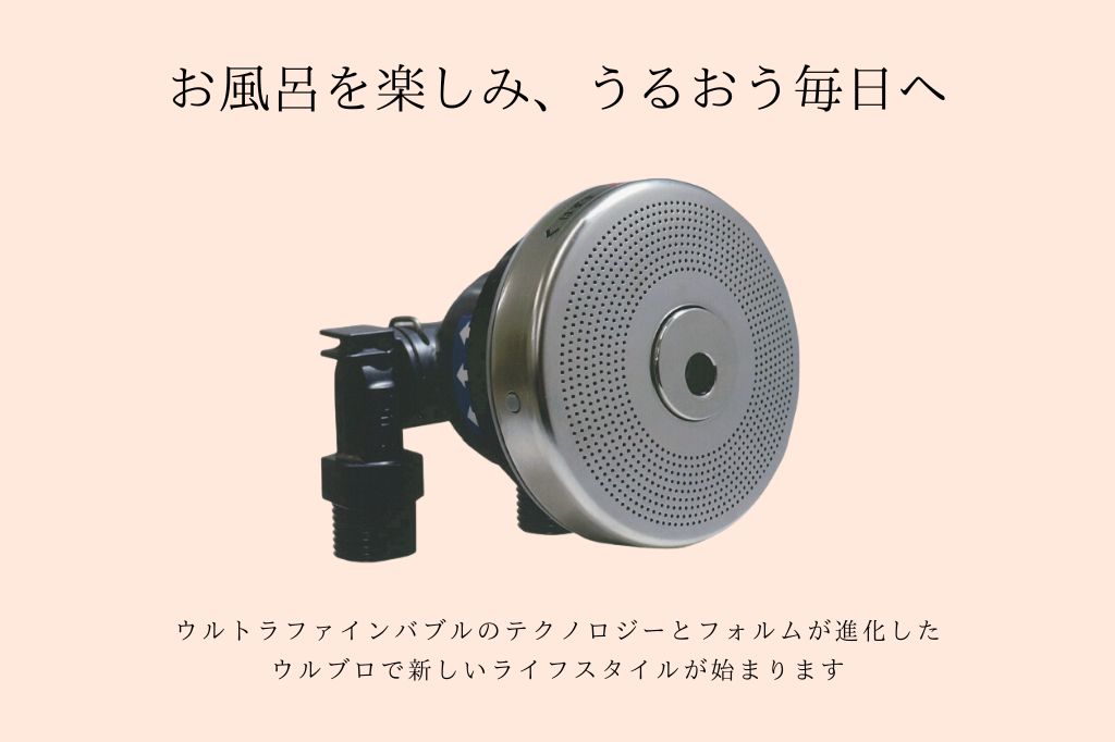 ウルブロZ ｜ ウルブロビューラ ｜ 循環アダプター ｜ ウルトラ 
