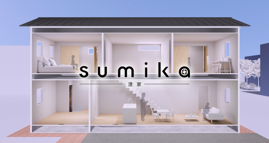 sumika - 澄 家 -｜24時間全熱交換型換気システム | sumikaは床面から排気する24時間換気システム。
