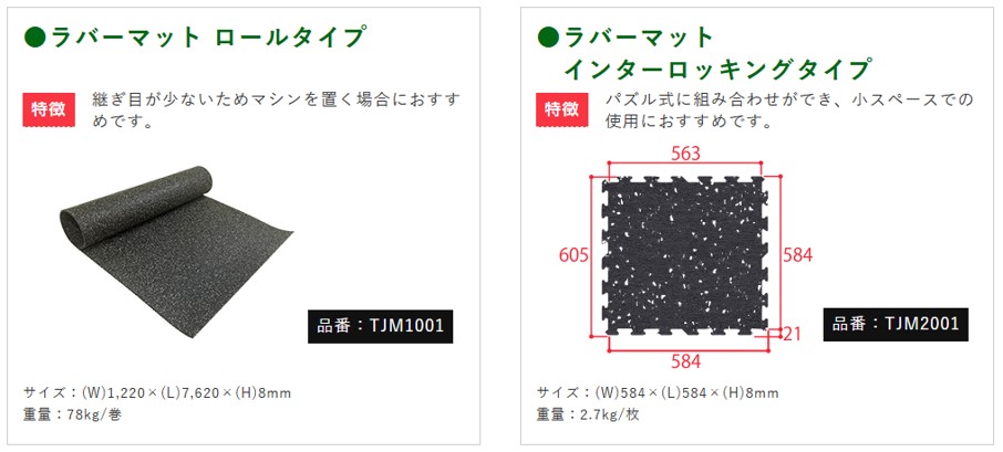 フィットネスクラブ用ラバーマット｜耐衝撃性、耐久性、防スリップ性 