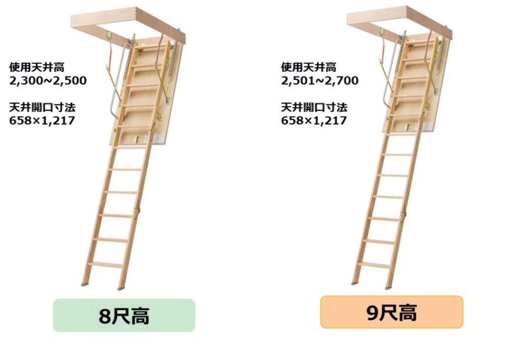 天井収納はしご | 8尺用・9尺用 | 屋根裏を収納スペースとして活用