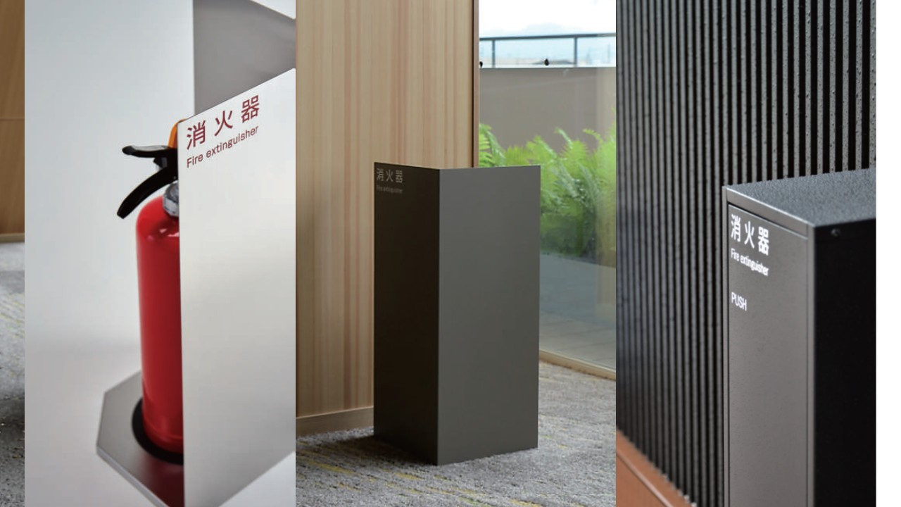 消火器BOX | 据置型・壁掛兼用型 | シンプルなデザインが 